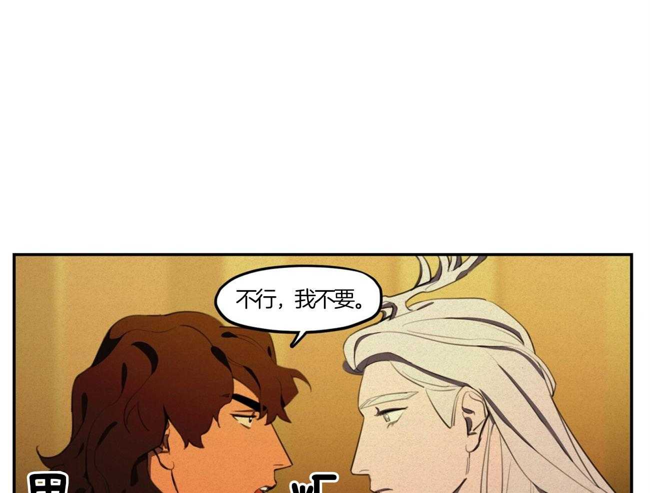 我非樵夫 第17话 第13页