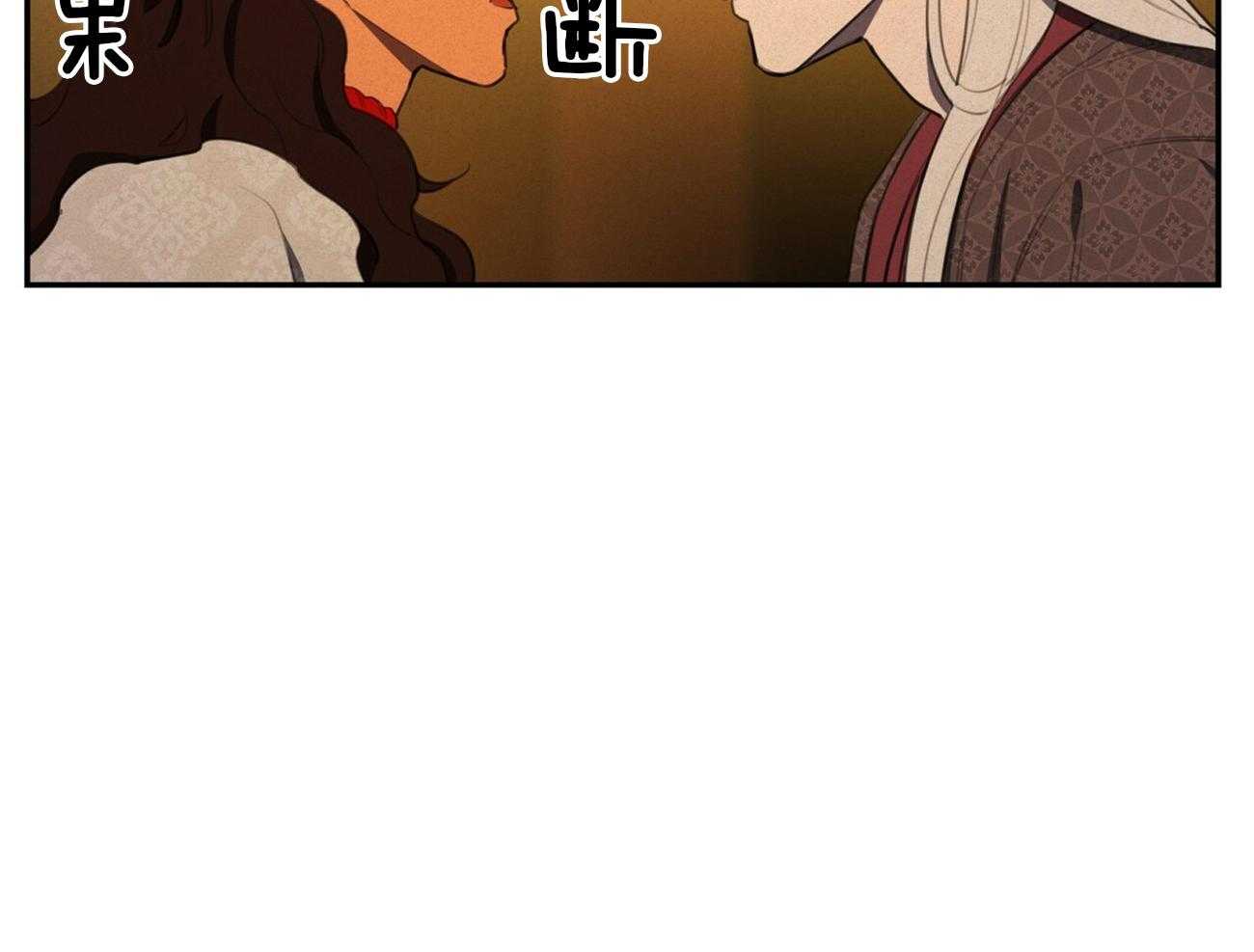 我非樵夫 第17话 第14页