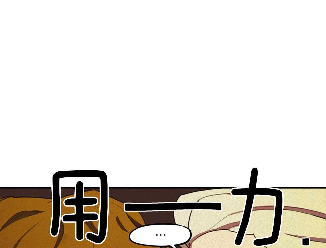 我非樵夫 第17话 第15页