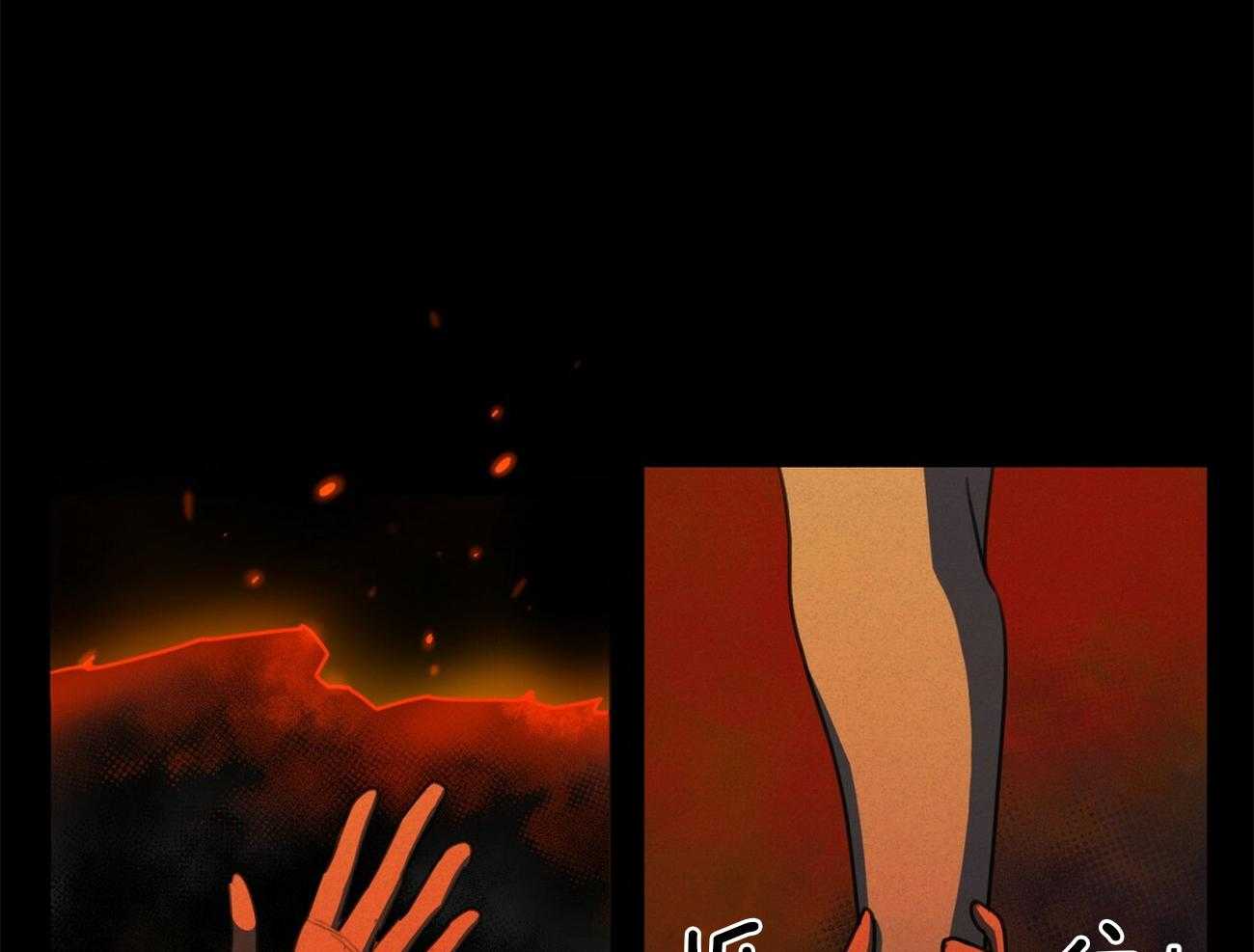 我非樵夫 第17话 第18页