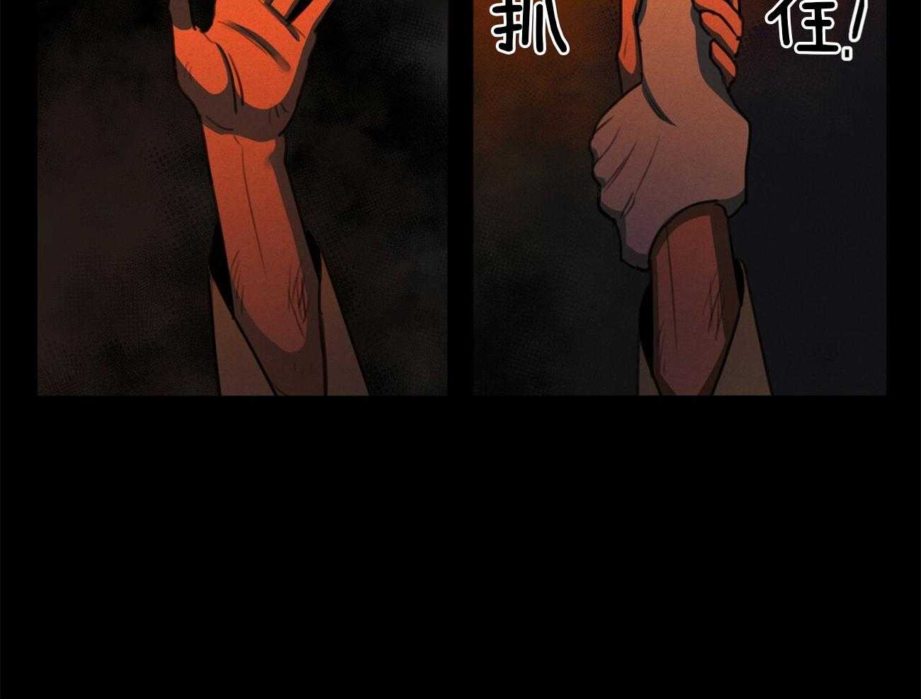 我非樵夫 第17话 第19页