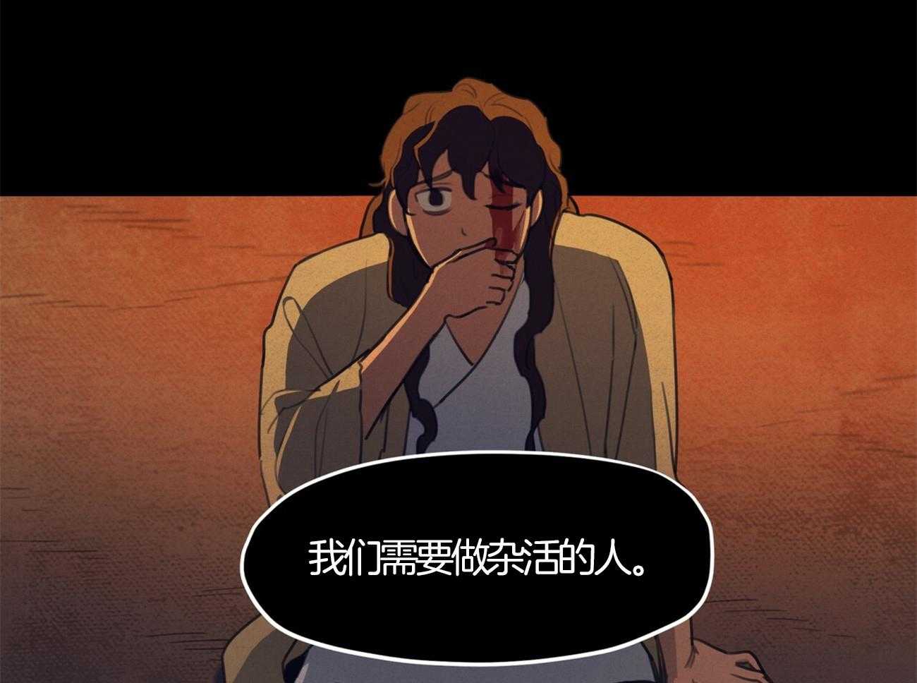 我非樵夫 第17话 第24页