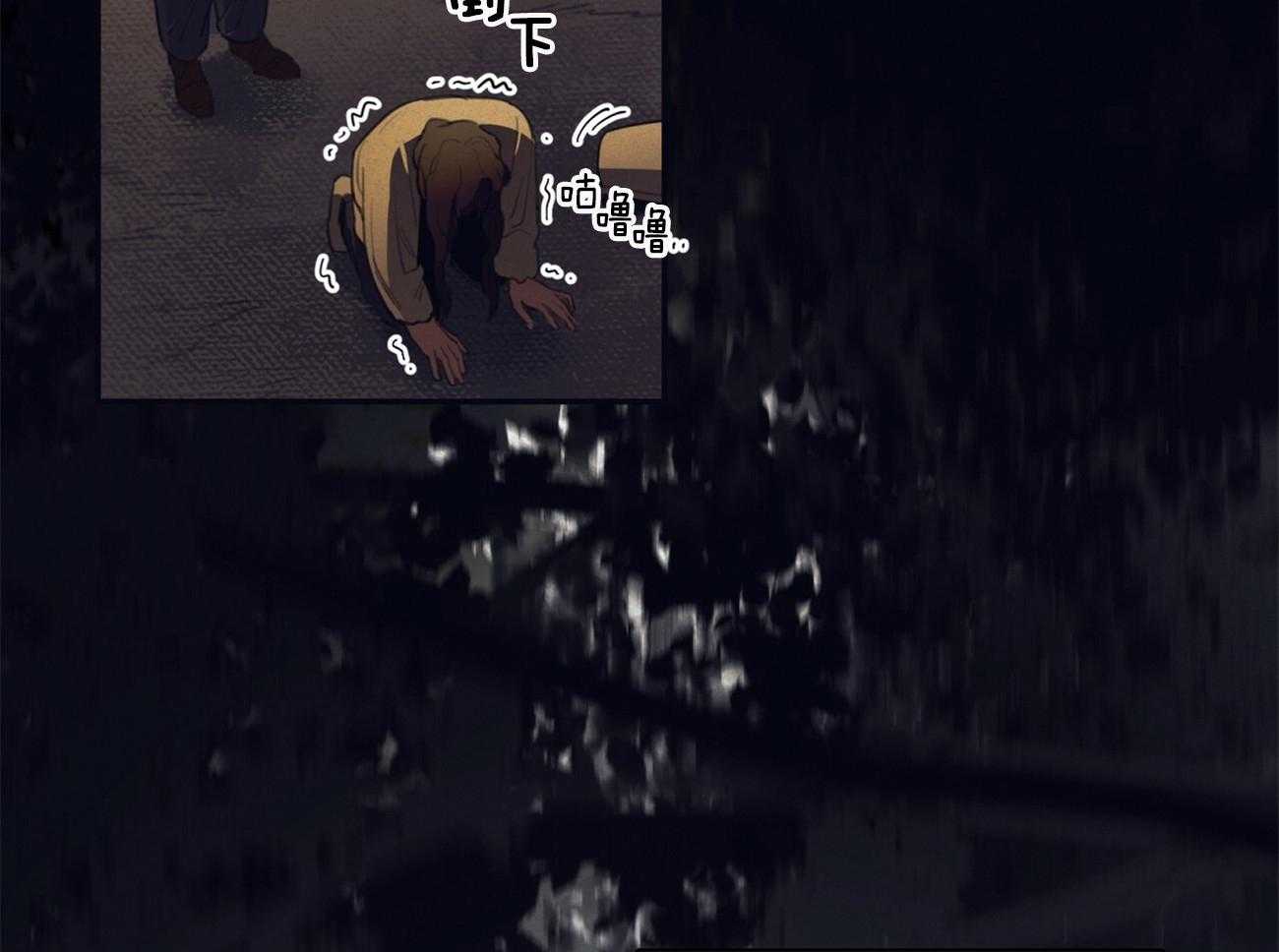 我非樵夫 第17话 第31页