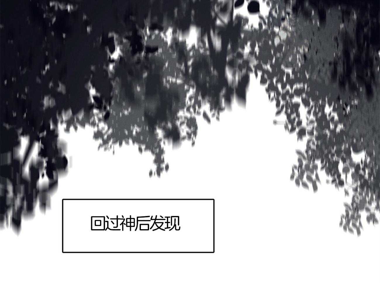 我非樵夫 第17话 第34页