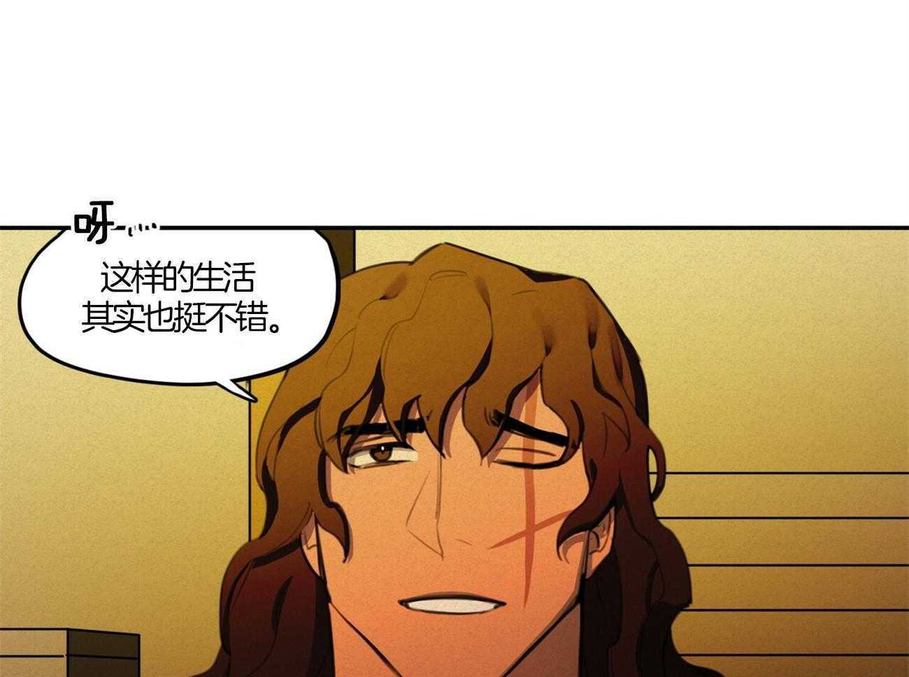 我非樵夫 第17话 第38页