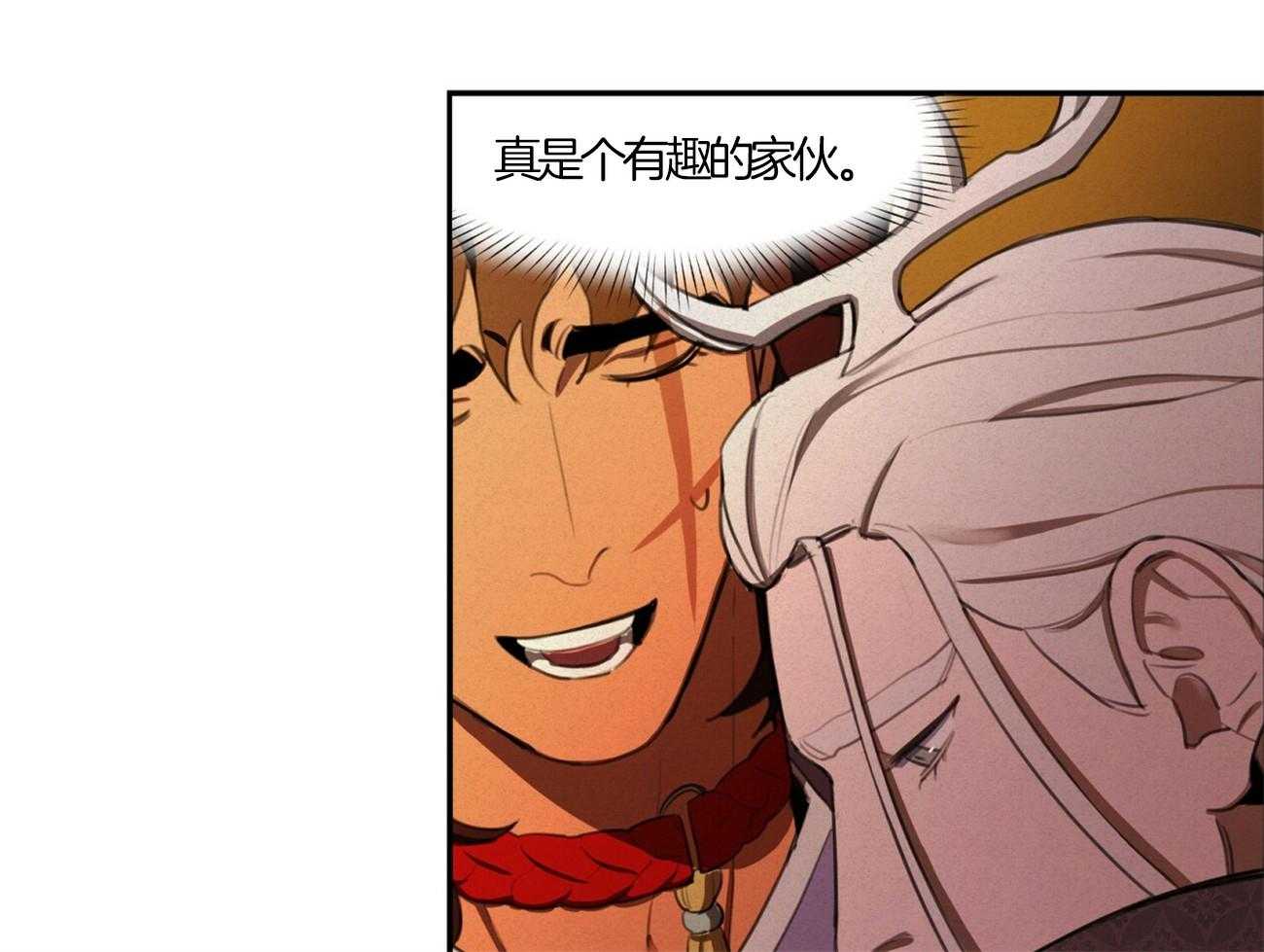 我非樵夫 第17话 第43页