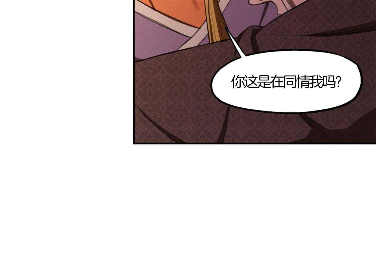 我非樵夫 第17话 第44页