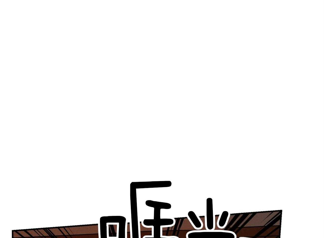 我非樵夫 第17话 第47页