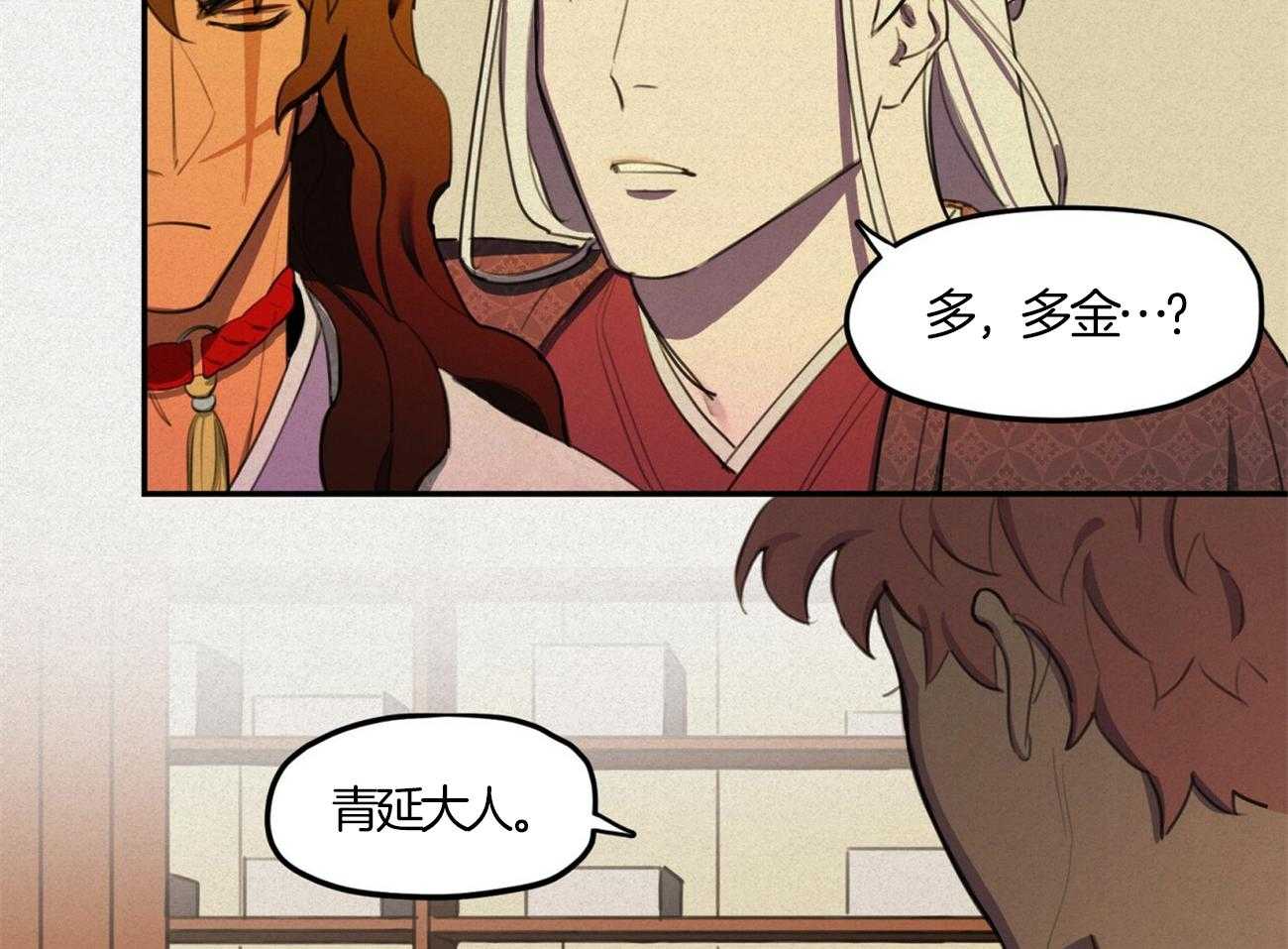 我非樵夫 第17话 第51页