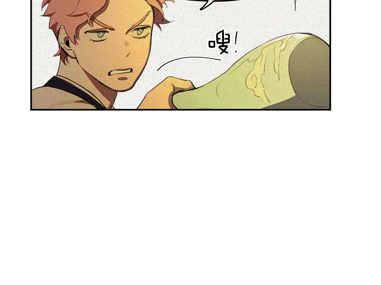 我非樵夫 第19话 第4页