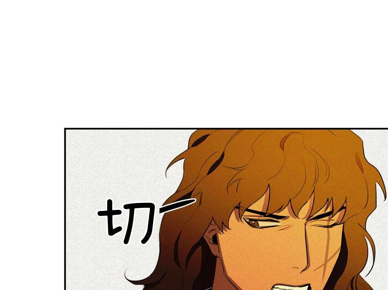 我非樵夫 第19话 第5页