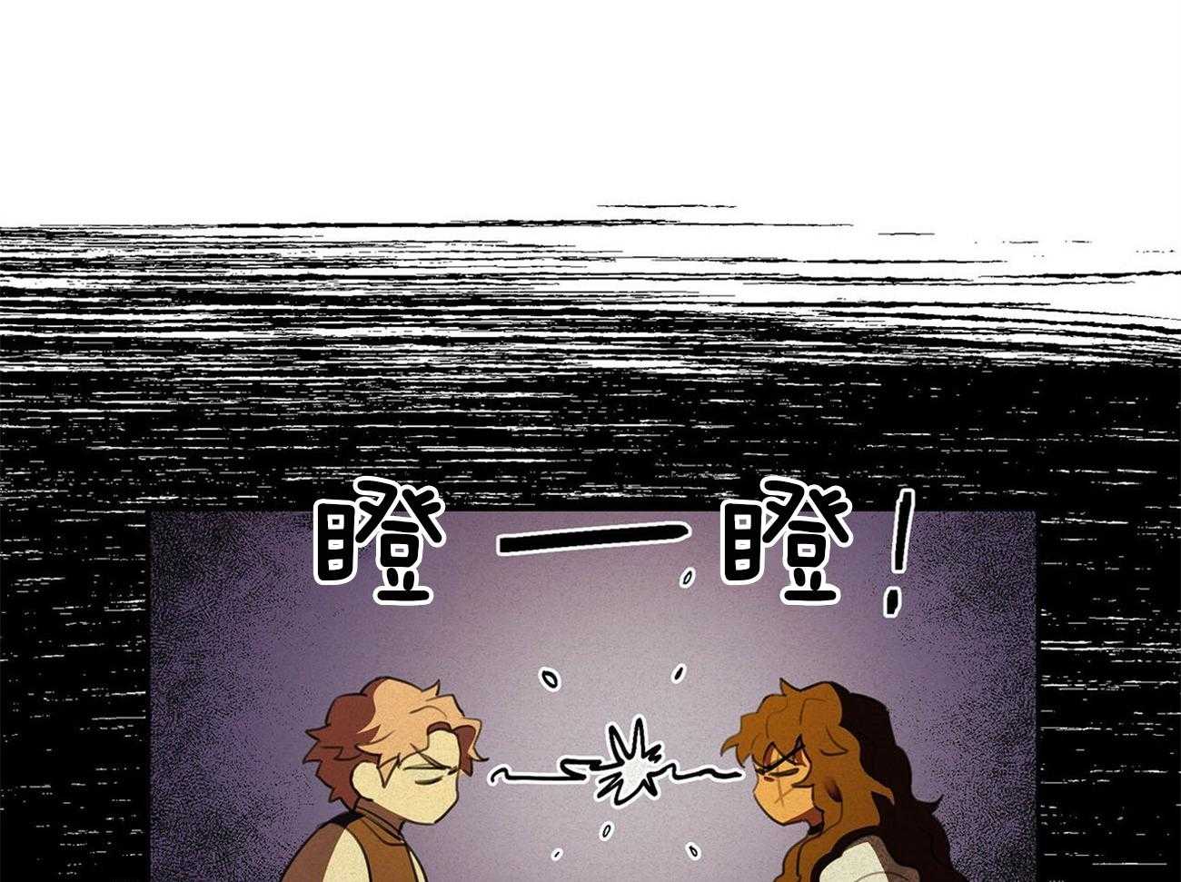 我非樵夫 第19话 第12页