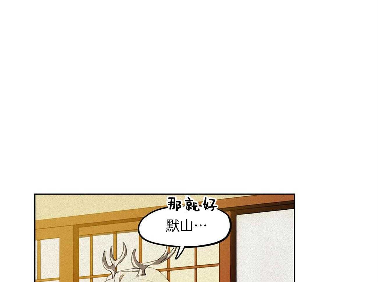 我非樵夫 第19话 第19页