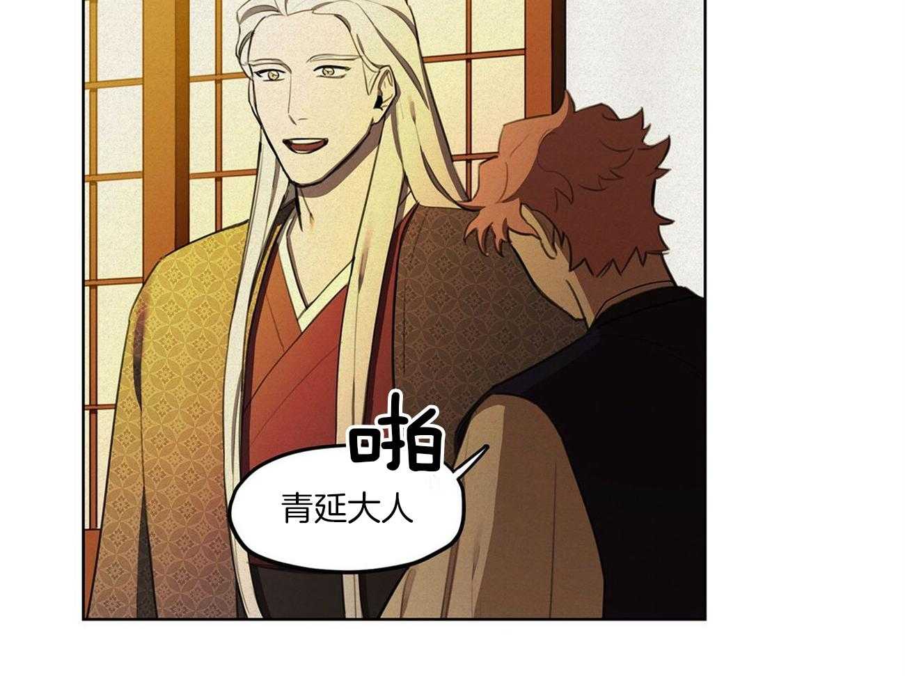 我非樵夫 第19话 第20页