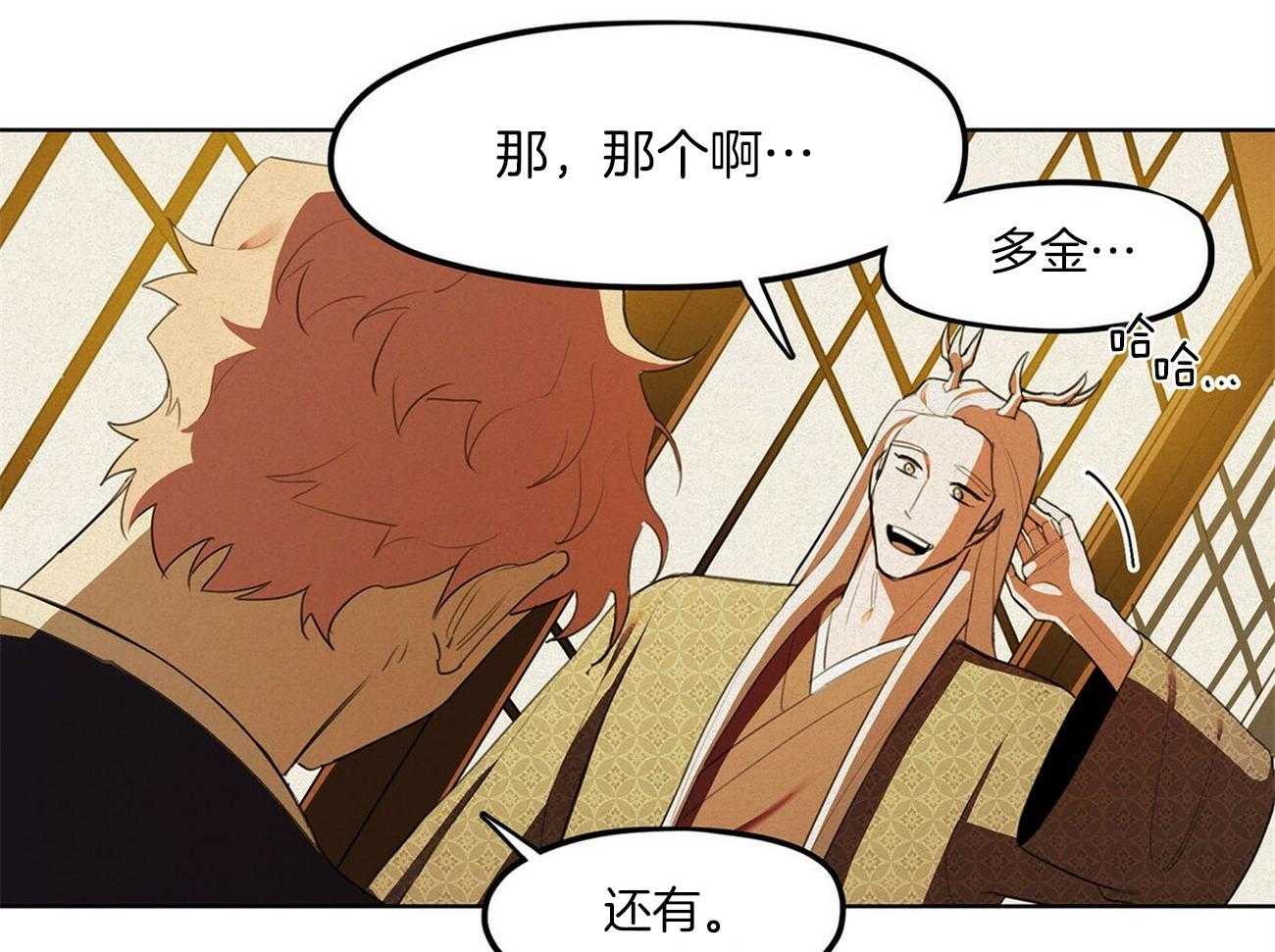 我非樵夫 第19话 第28页