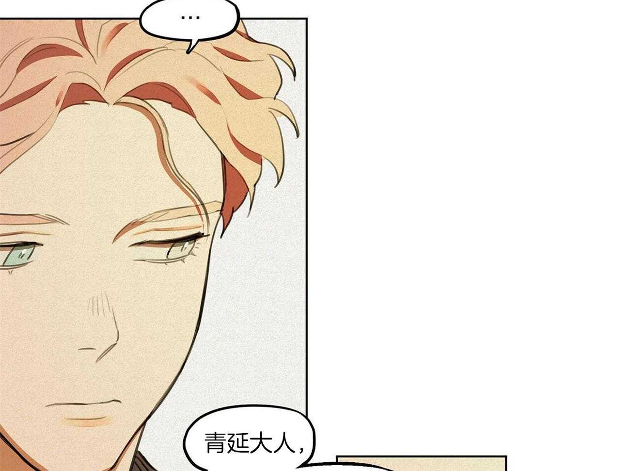 我非樵夫 第19话 第30页