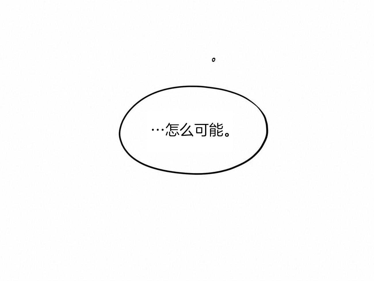 我非樵夫第19话图