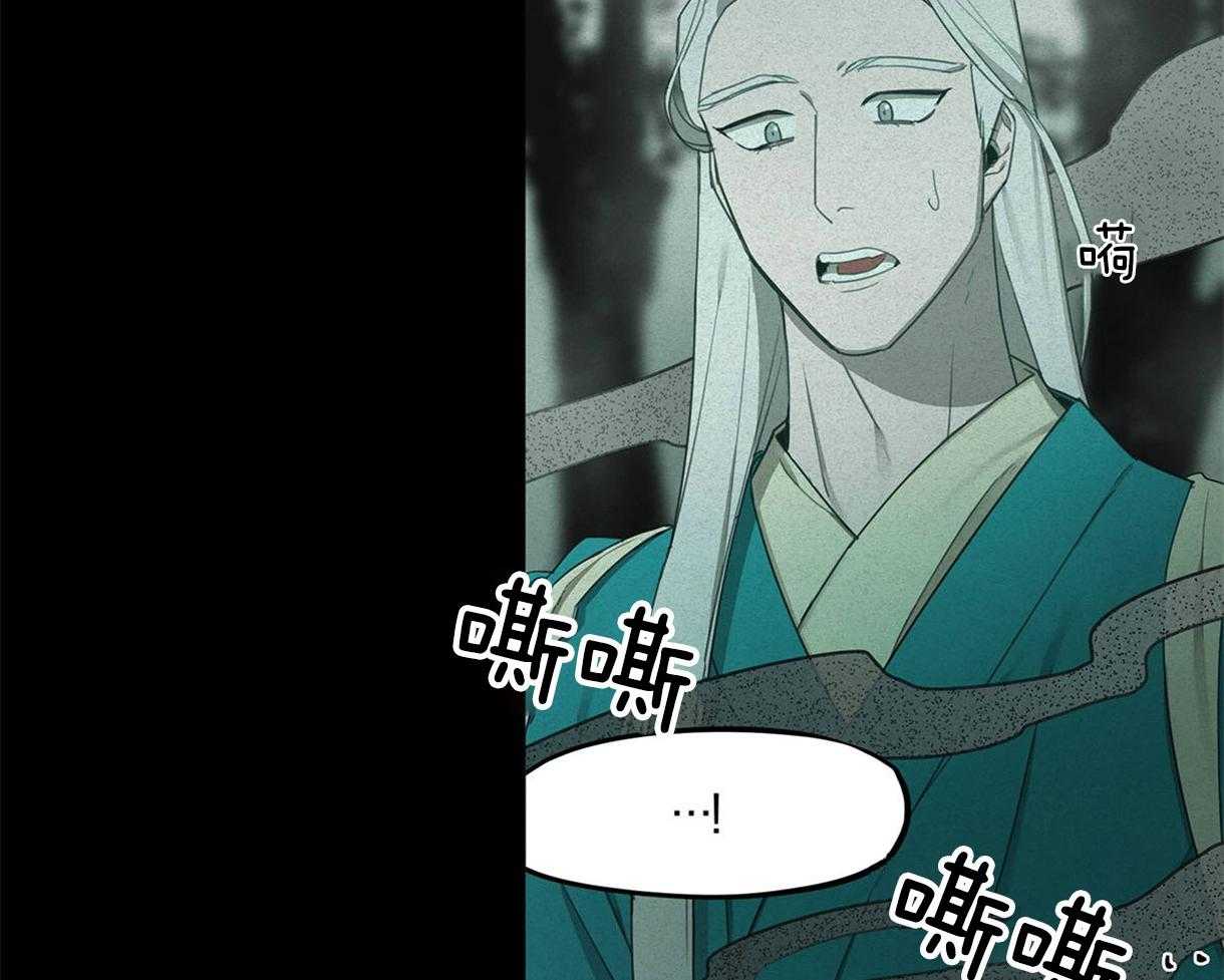 我非樵夫 第21话 第7页