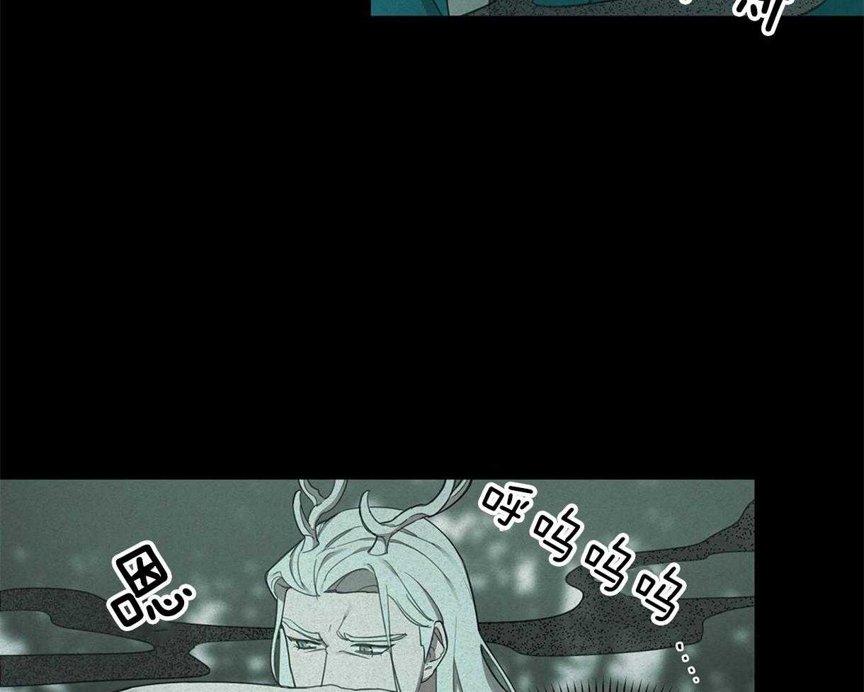 我非樵夫 第21话 第8页