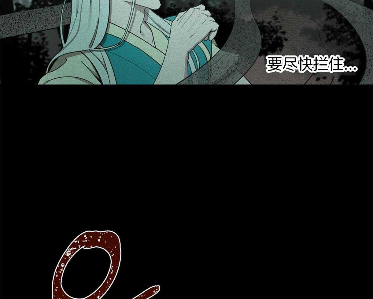 我非樵夫 第21话 第10页