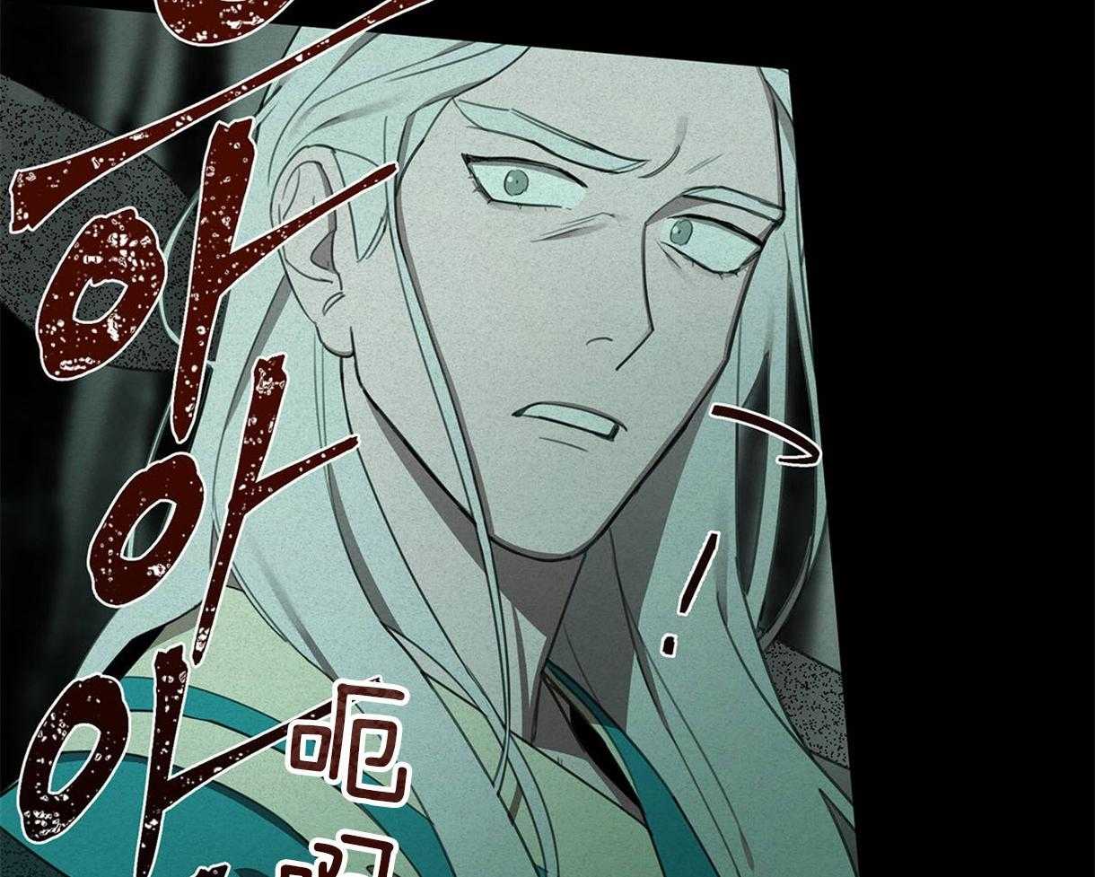 我非樵夫 第21话 第11页