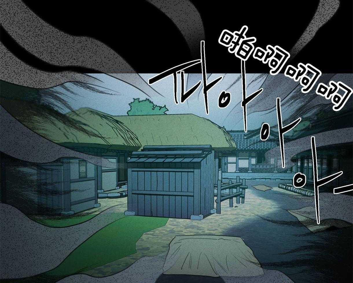 我非樵夫 第21话 第13页