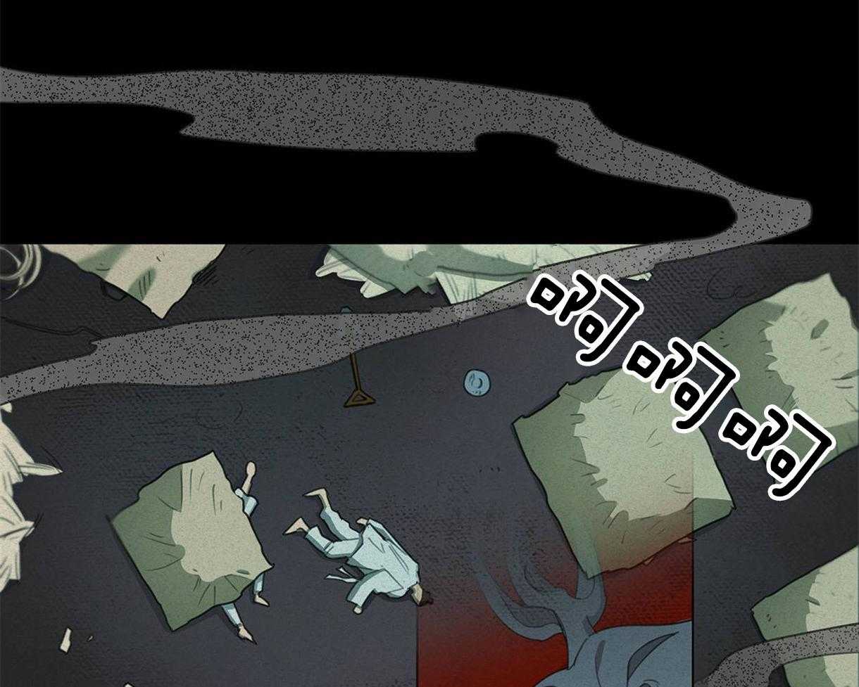 我非樵夫 第21话 第15页