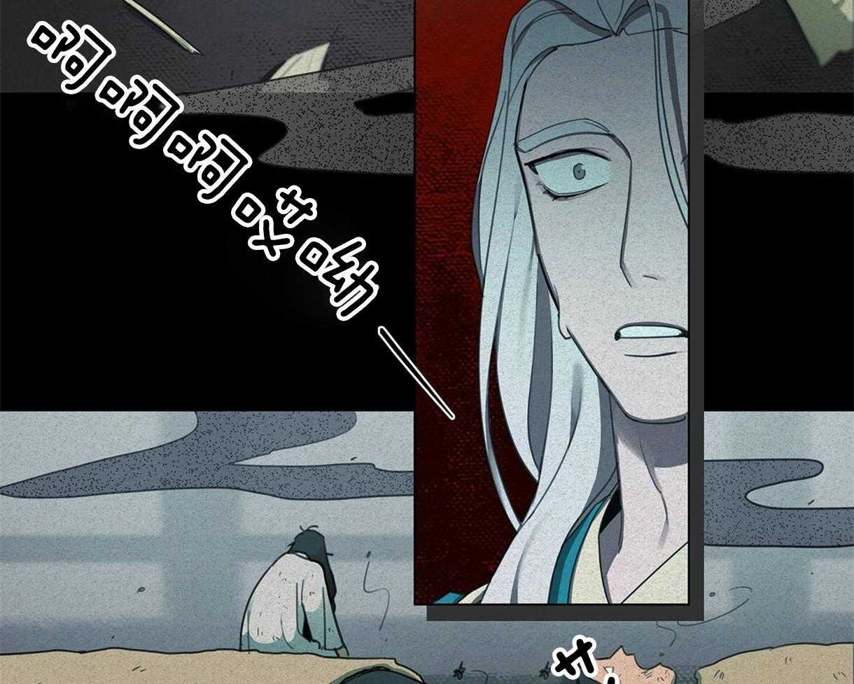 我非樵夫 第21话 第16页