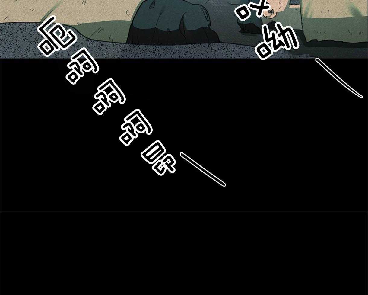 我非樵夫 第21话 第17页