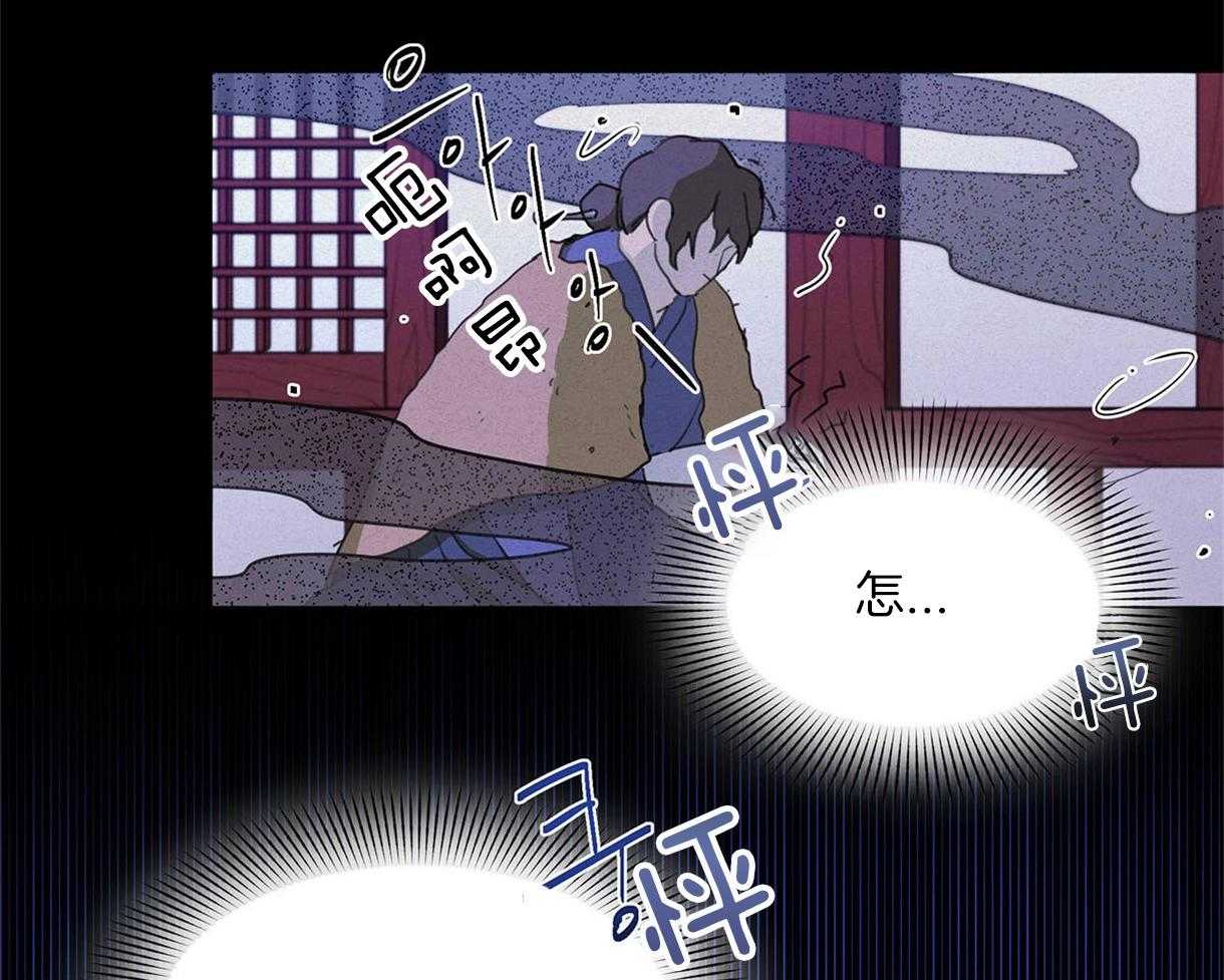 我非樵夫 第21话 第18页