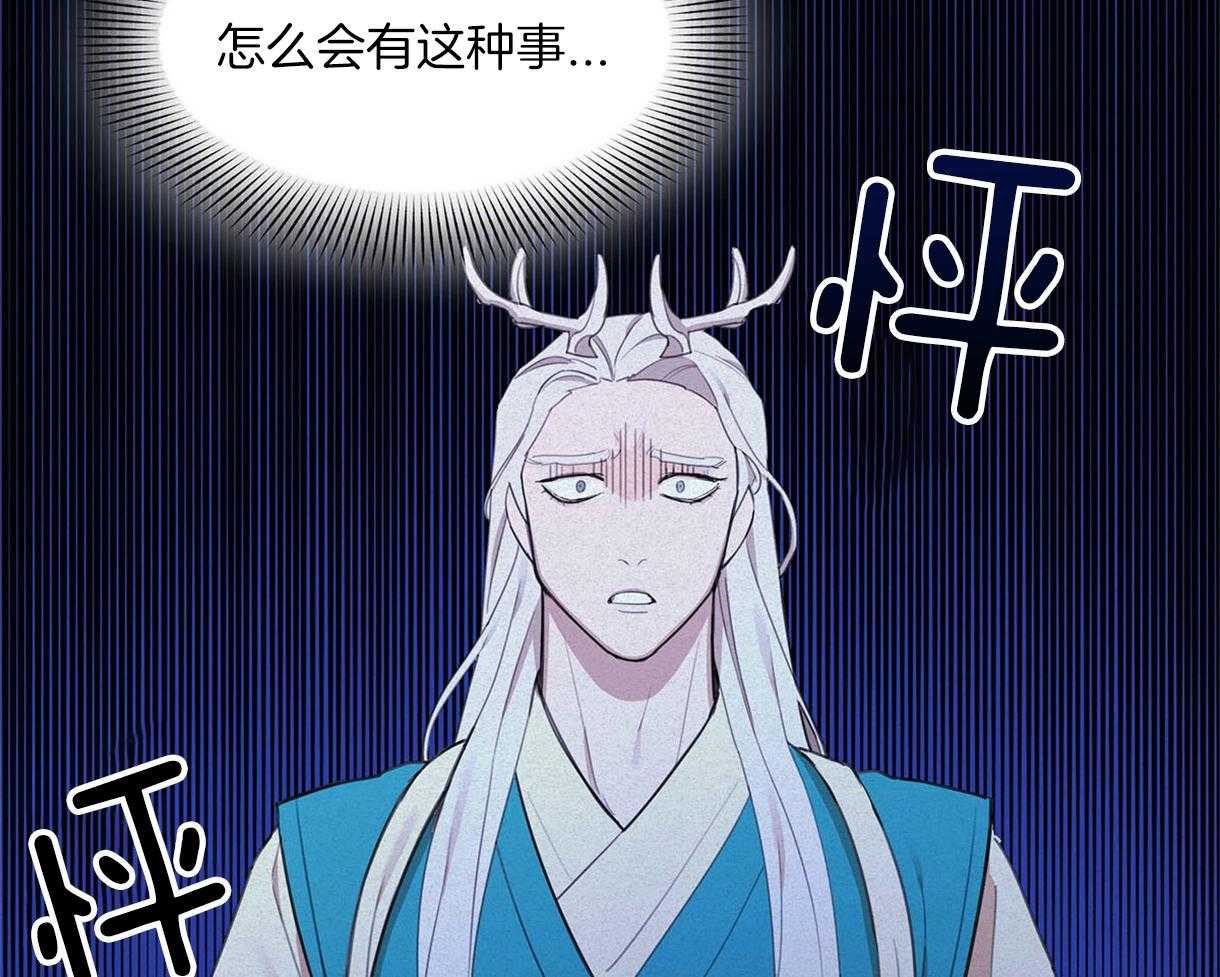 我非樵夫 第21话 第19页