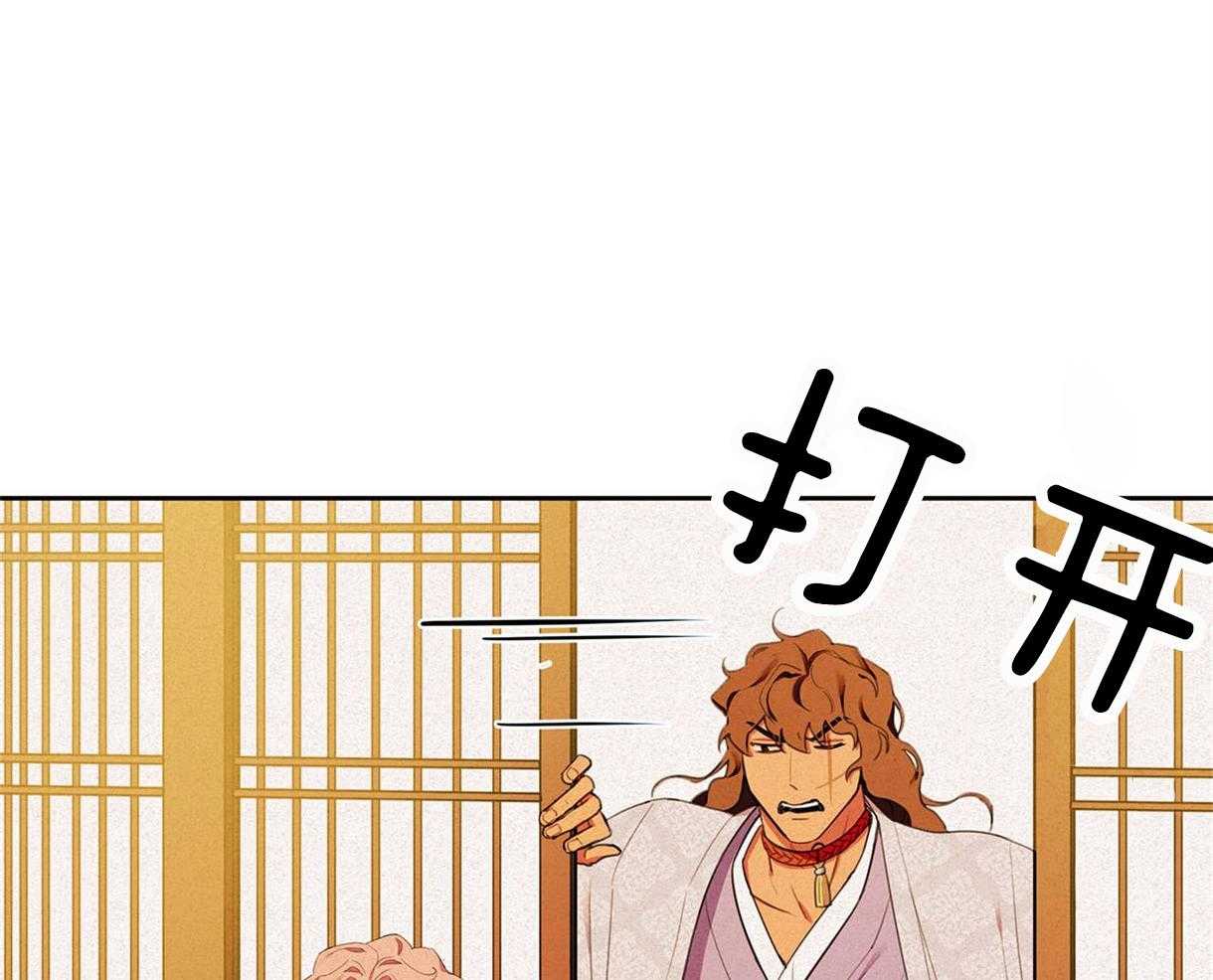 我非樵夫 第21话 第32页