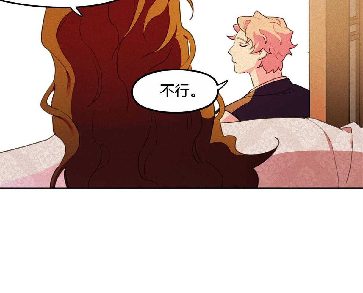 我非樵夫 第21话 第34页