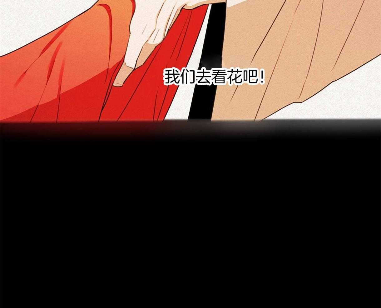 我非樵夫 第21话 第39页