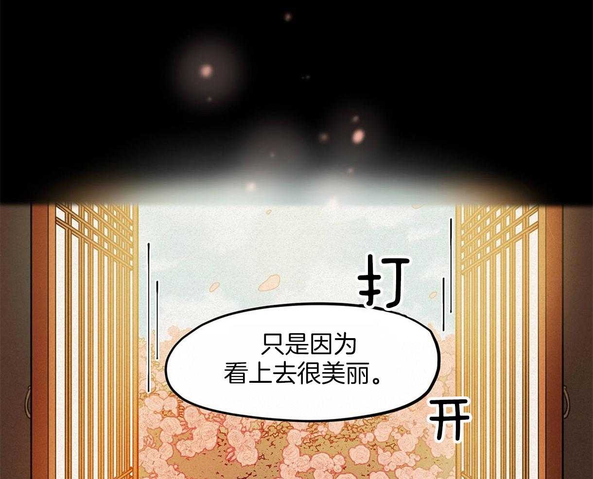 我非樵夫 第21话 第44页