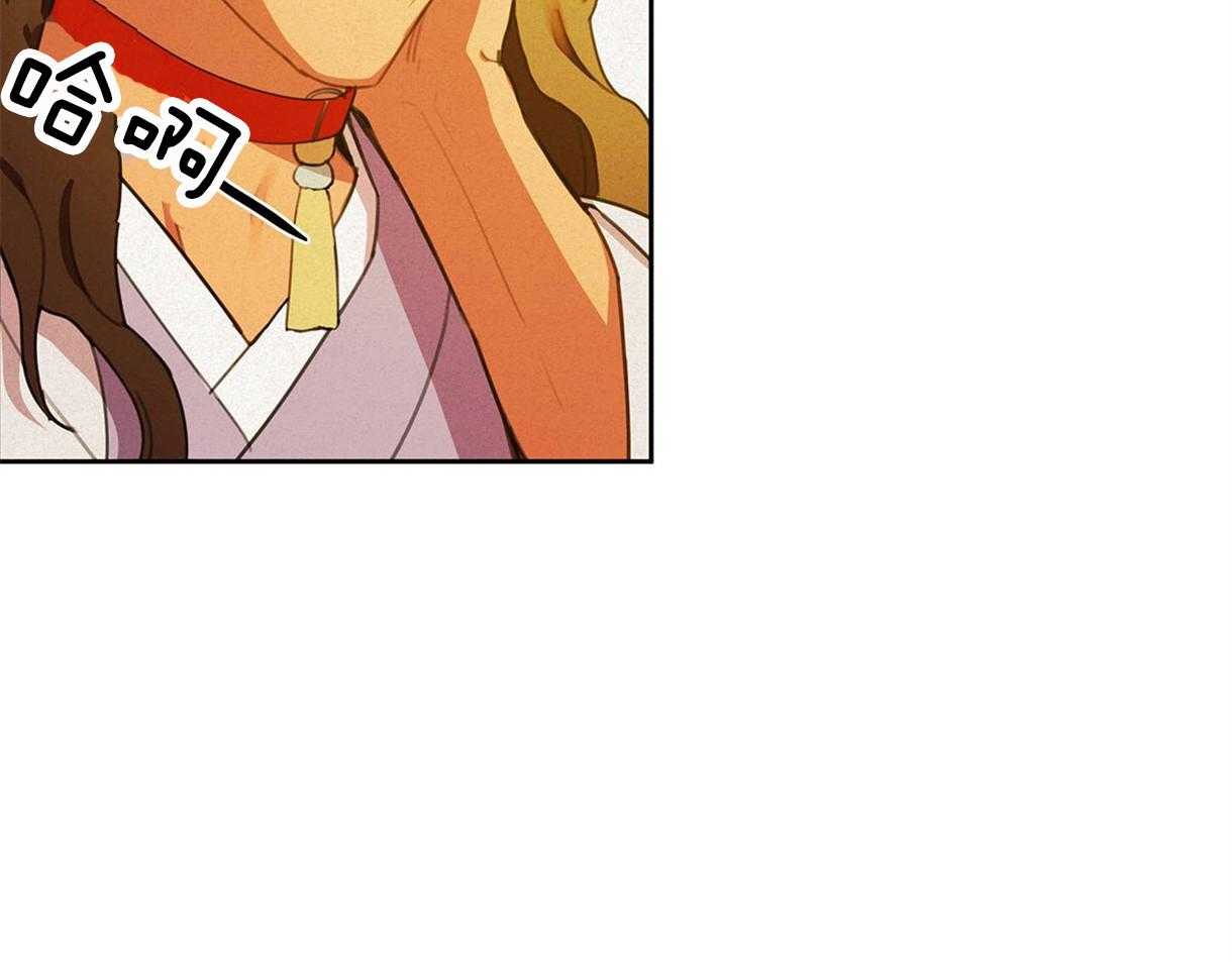 我非樵夫 第22话 第1页