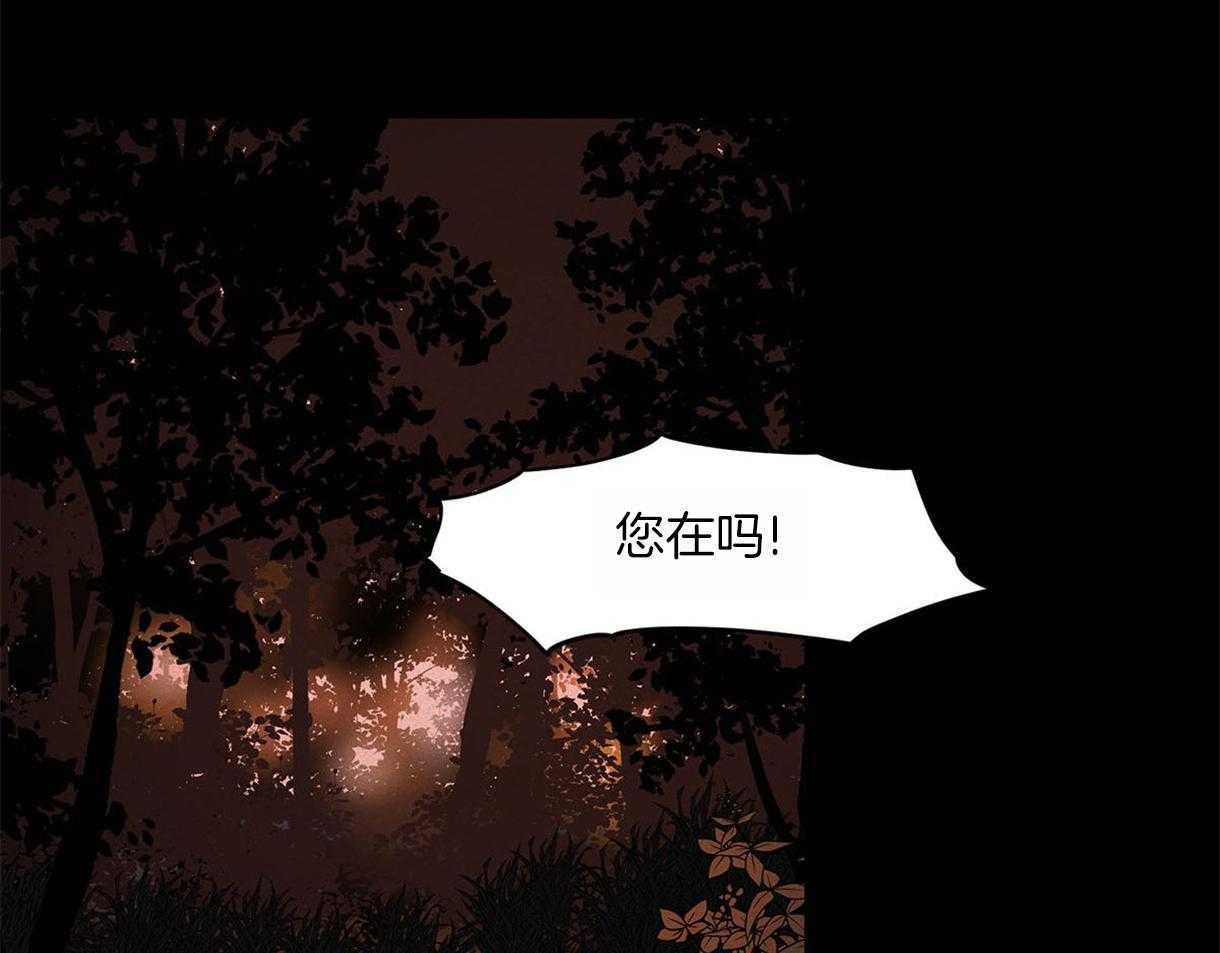 我非樵夫 第22话 第6页