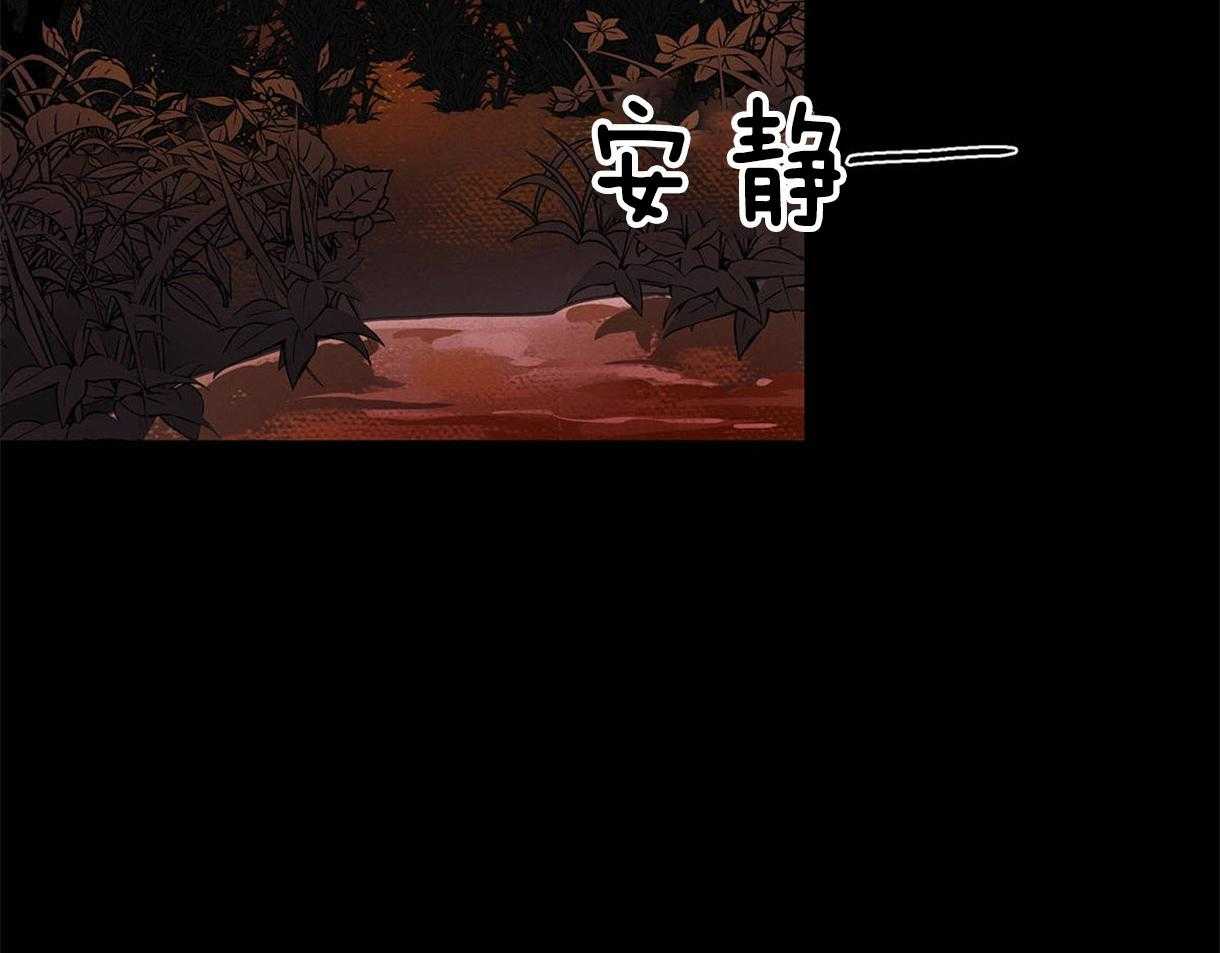 我非樵夫 第22话 第7页