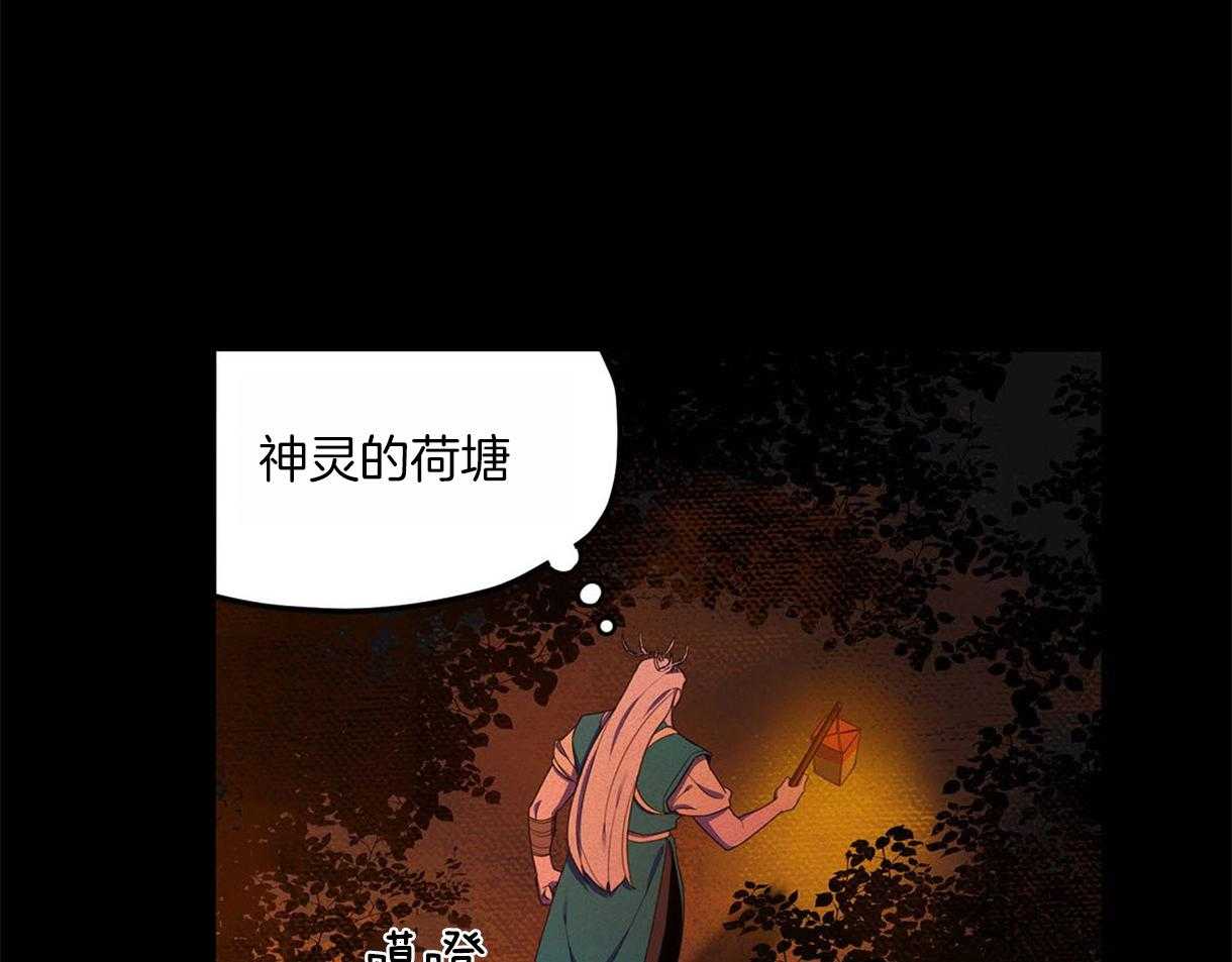 我非樵夫 第22话 第8页