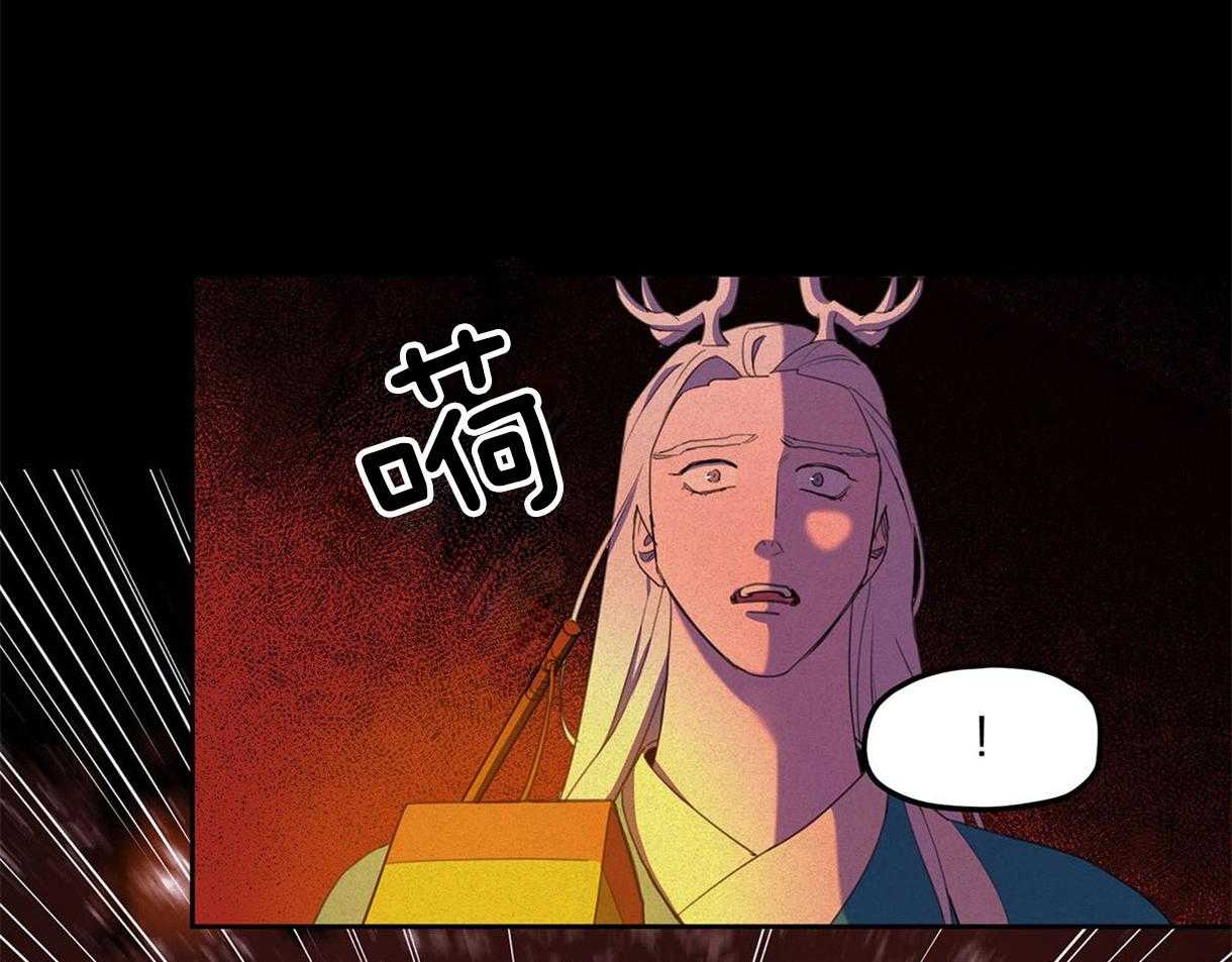 我非樵夫 第22话 第10页