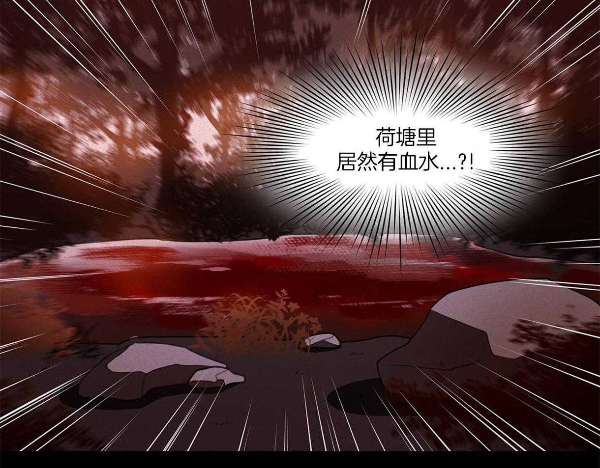 我非樵夫 第22话 第11页