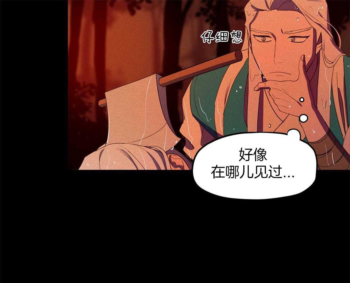 我非樵夫 第22话 第20页