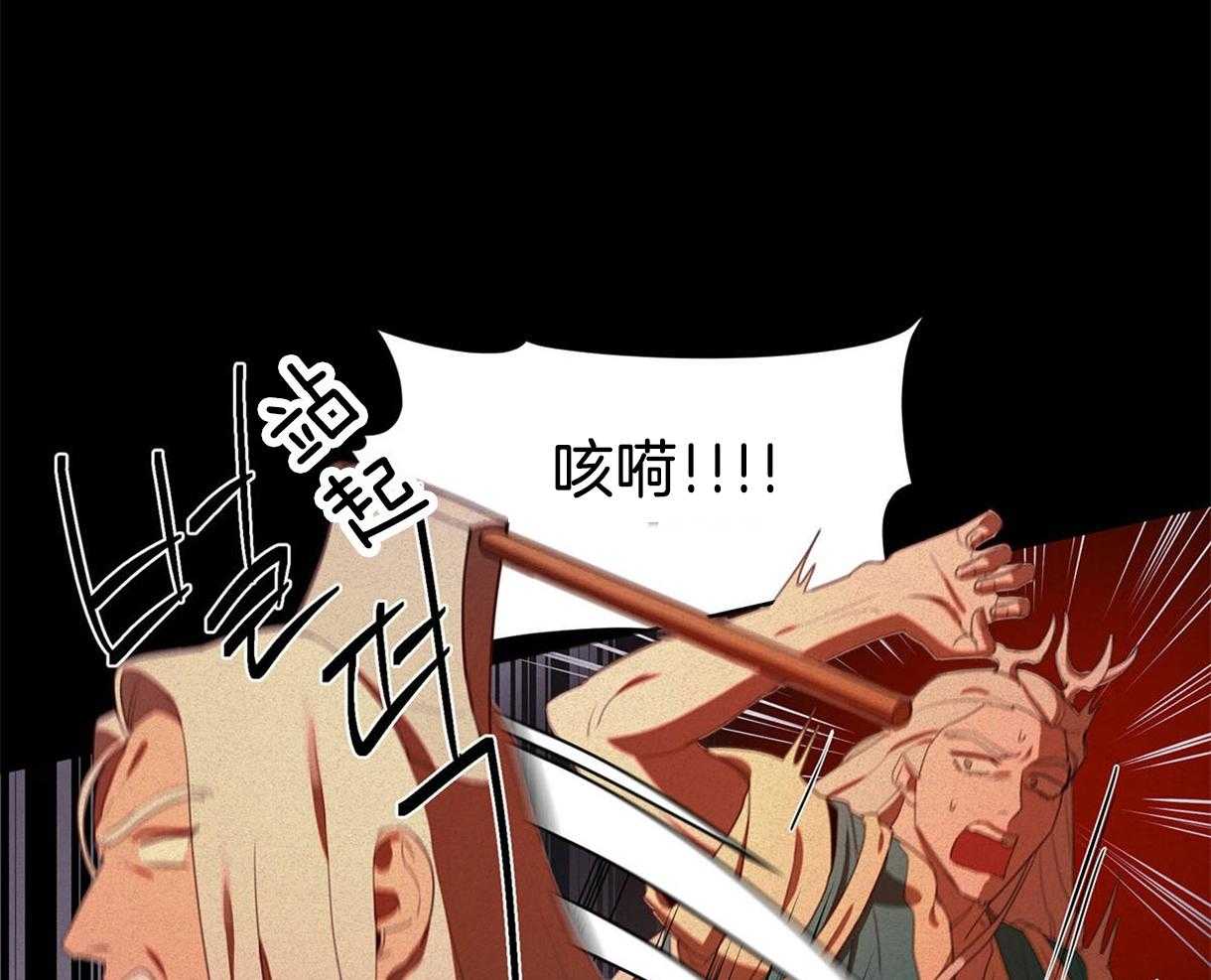 我非樵夫 第22话 第21页