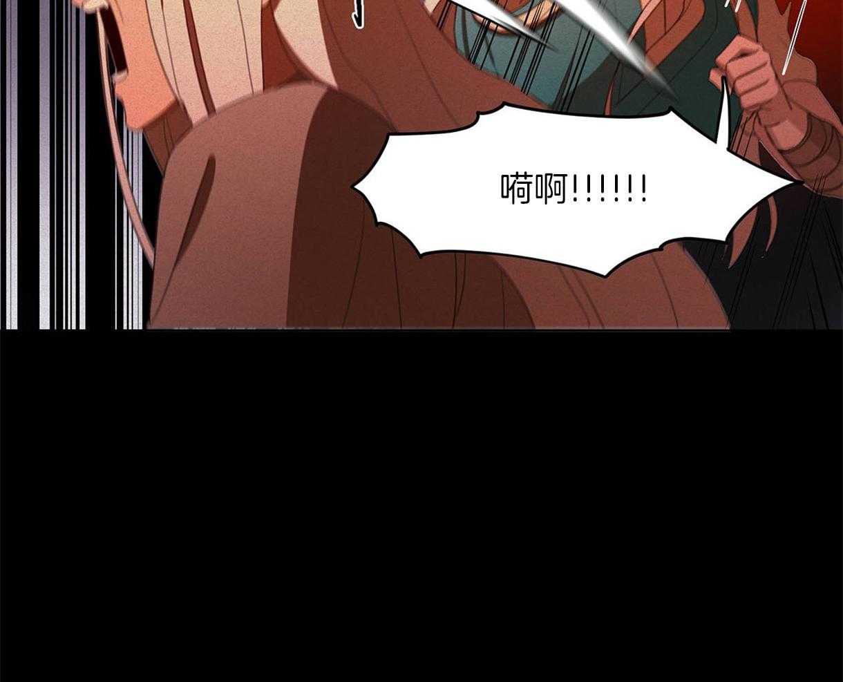 我非樵夫 第22话 第22页