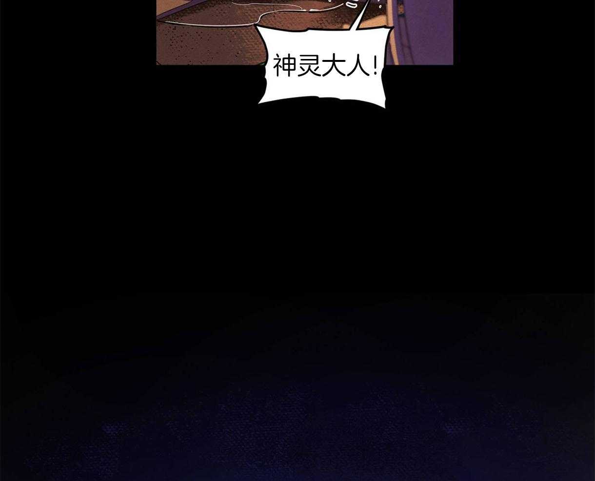 我非樵夫 第22话 第24页