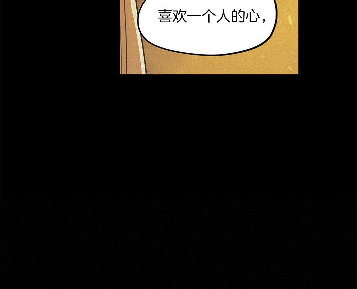 我非樵夫 第22话 第40页