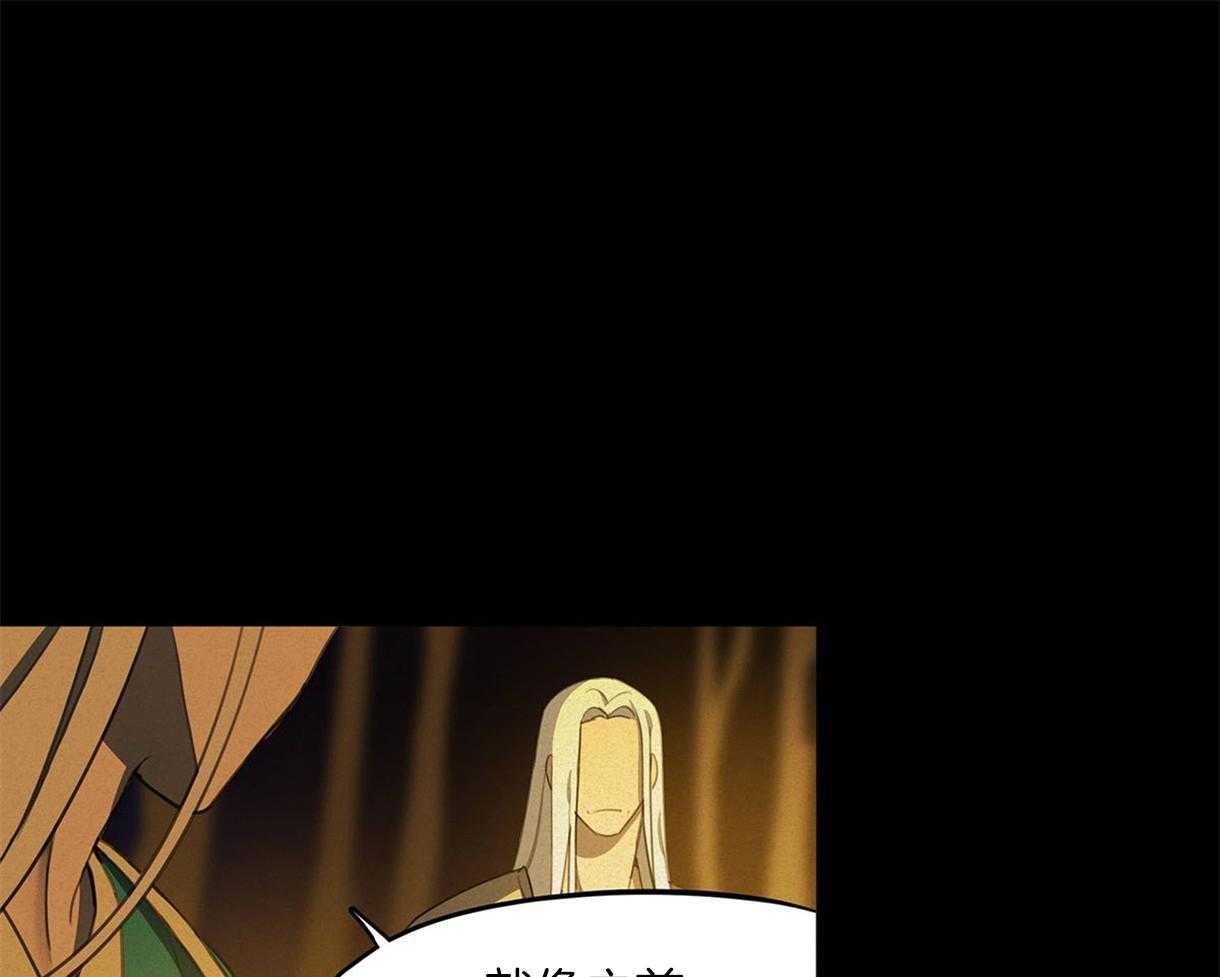 我非樵夫 第23话 第0页