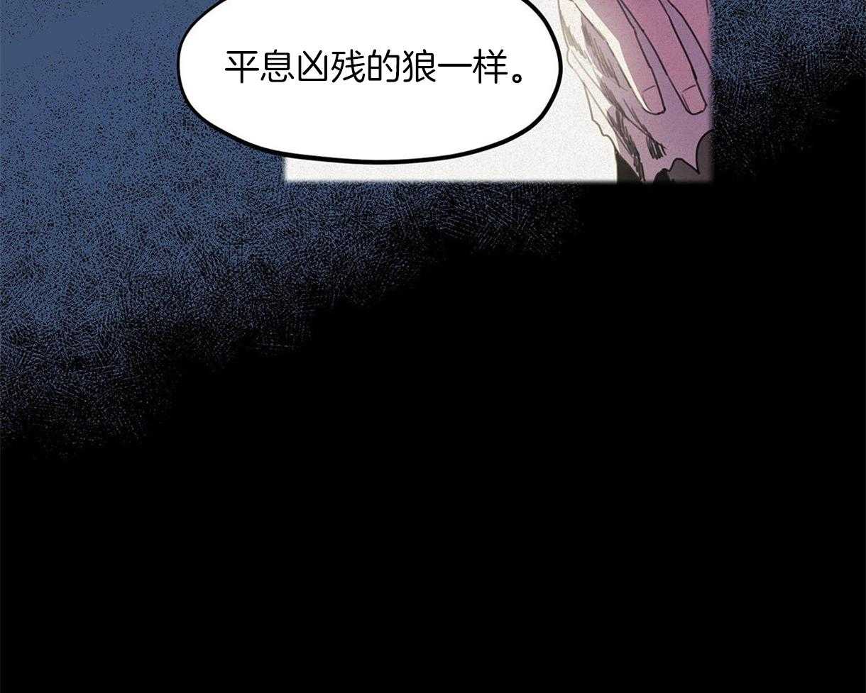 我非樵夫 第23话 第2页