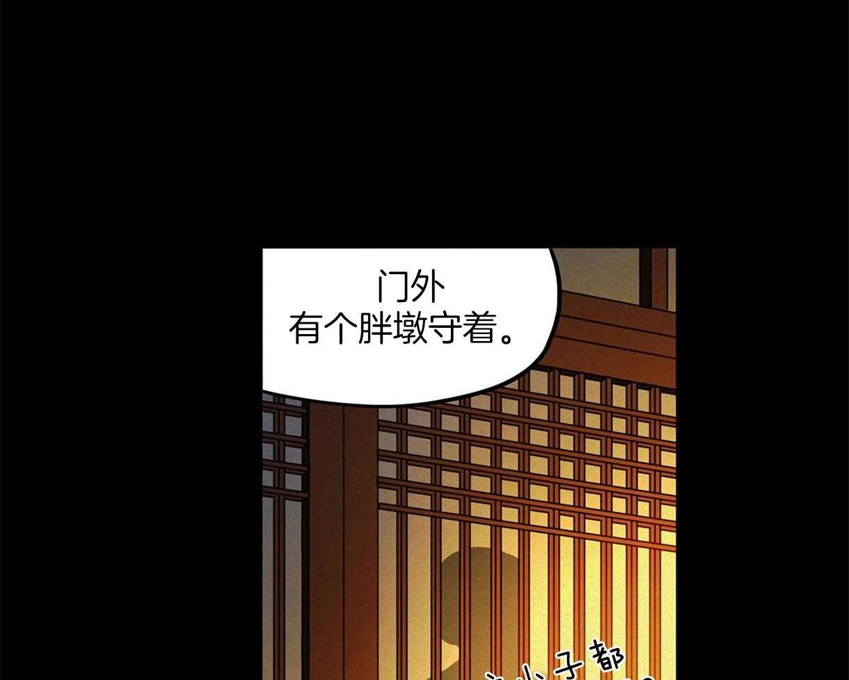 我非樵夫 第23话 第15页