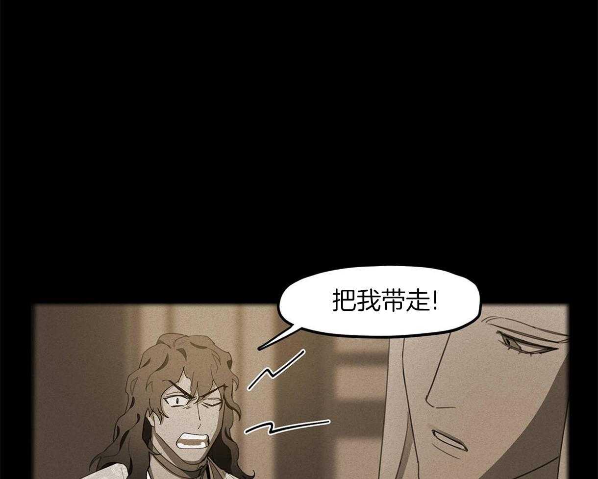 我非樵夫 第23话 第20页